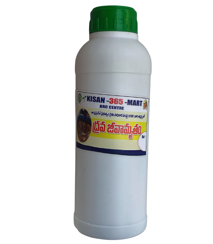 Jeevamruth – జీవామృతం